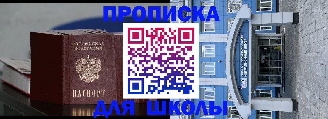 прописка регистрация в Салавате