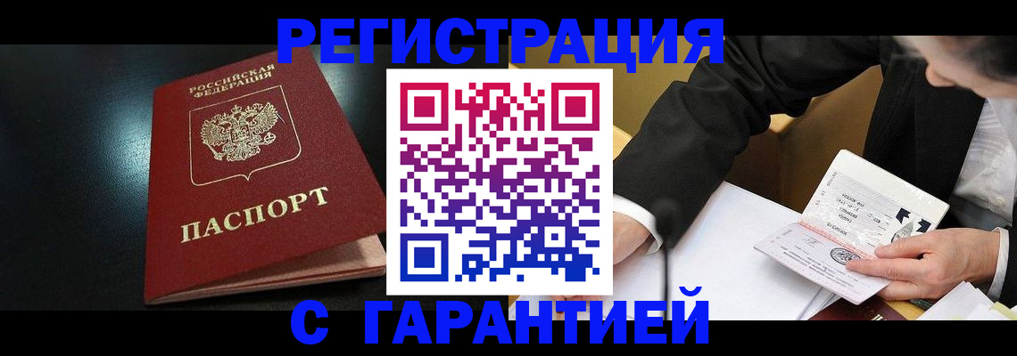 регистрация для дет. сада в Салавате