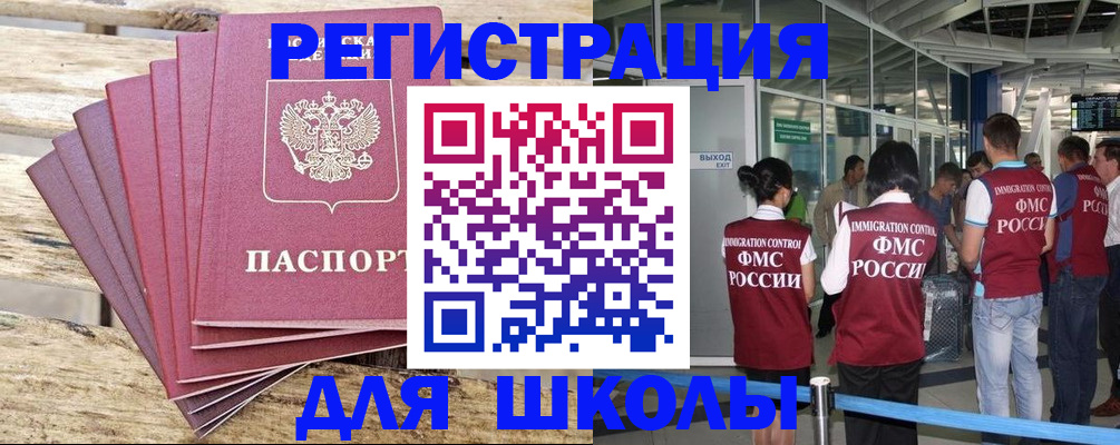 временная регистрация законно в Салавате