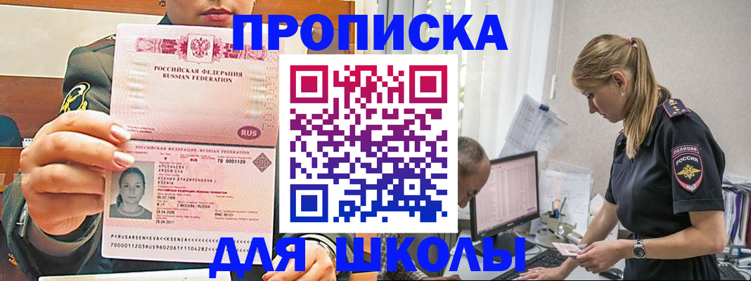 временная регистрация купить в Салавате